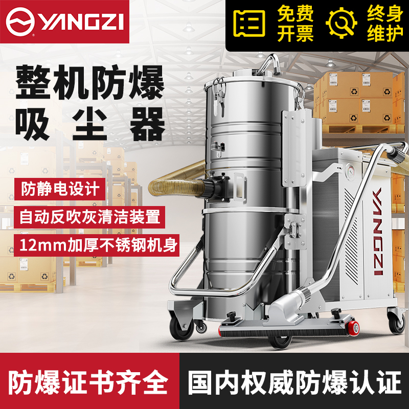易燃易爆粉塵可以用專業(yè)防爆吸塵器來(lái)清理.jpg