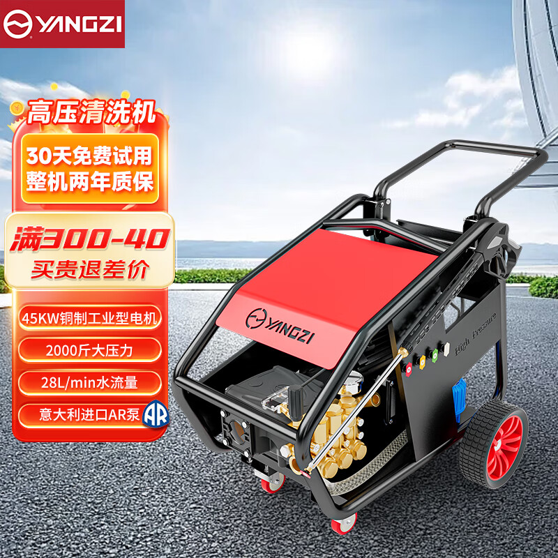 揚(yáng)子高壓清洗機(jī)YZ-AR 工業(yè)用除銹除油漆車(chē)間清洗機(jī)